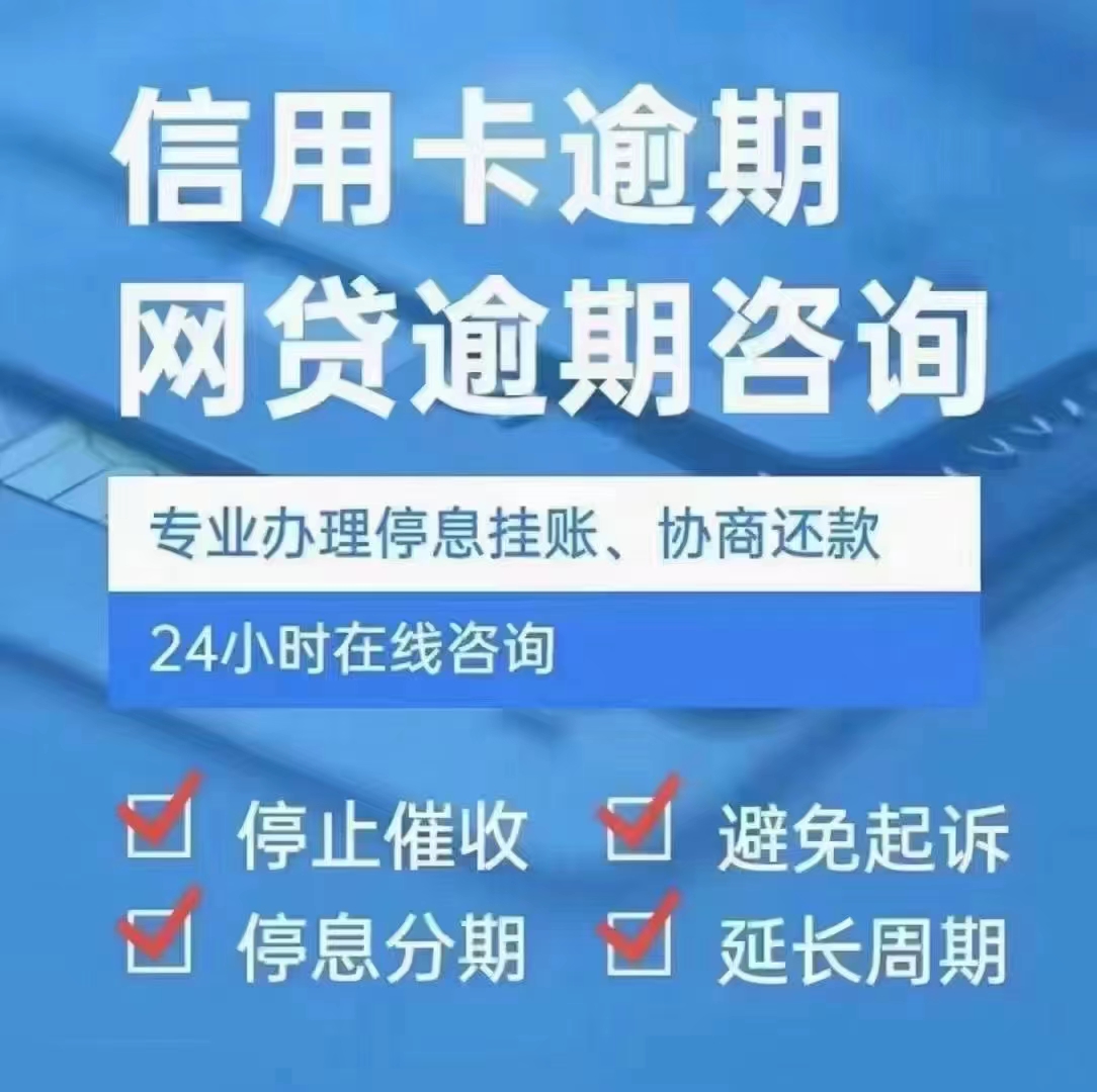 湖北银行信用卡逾期怎么办,可以协商处理吗?