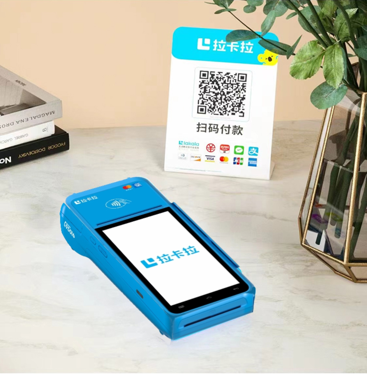拉卡拉智能POS机PRO，出票，支持微信支付宝 个人企业收款