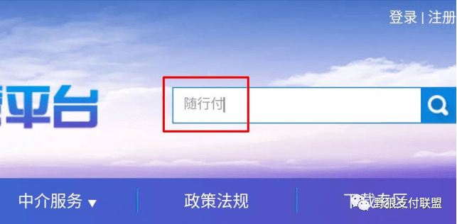 哪里正规办理移动pos机