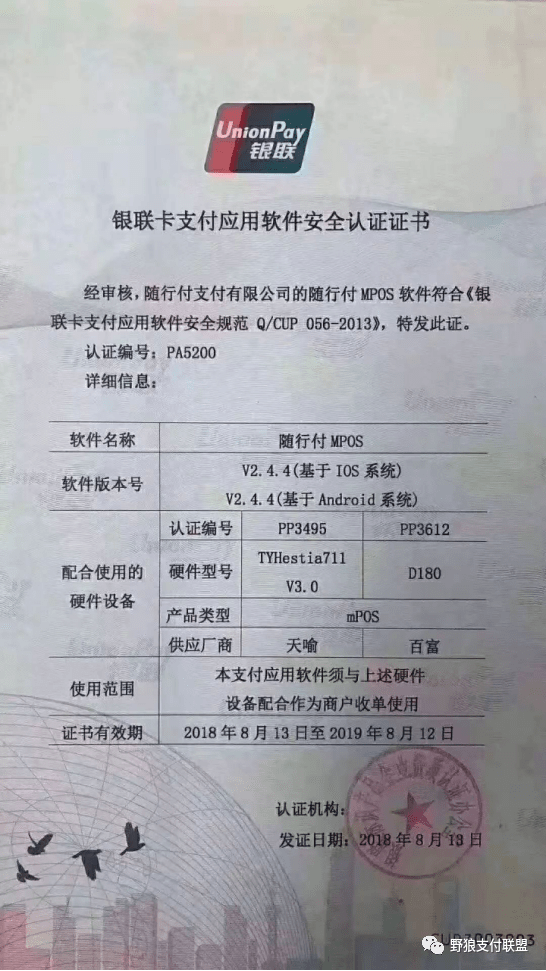 哪里正规办理移动pos机