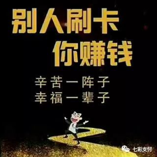 阿勒泰地区POS机代理