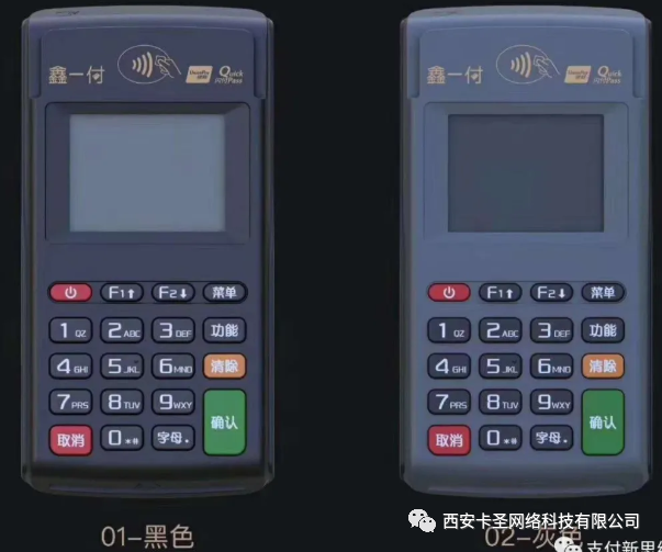 双桥区POS机办理