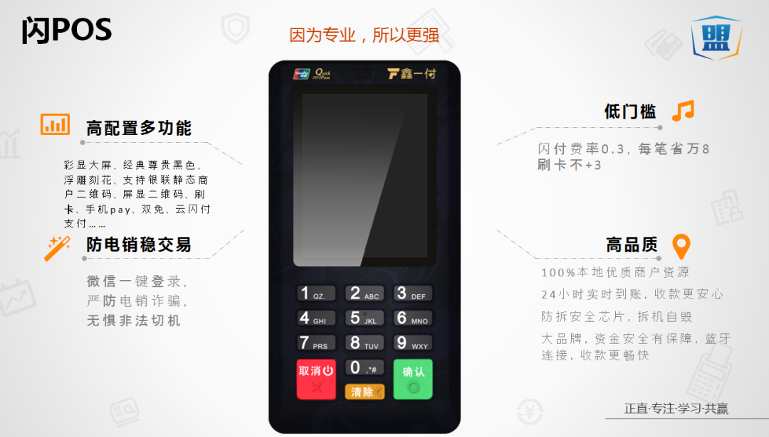 桥东区POS机办理 桥东区POS机办理