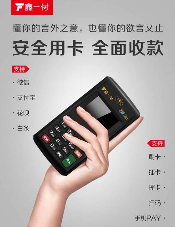 温州办理pos机哪个公司好