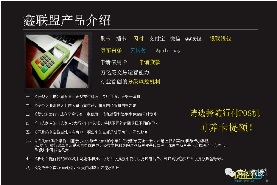 长宁区POS机代理