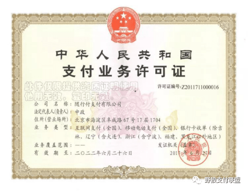 哪里正规办理移动pos机