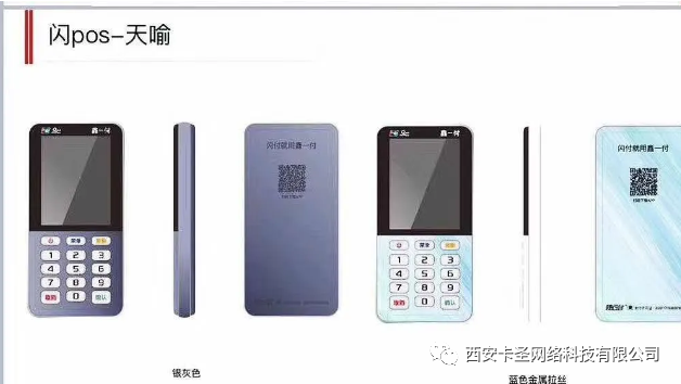 双桥区POS机办理
