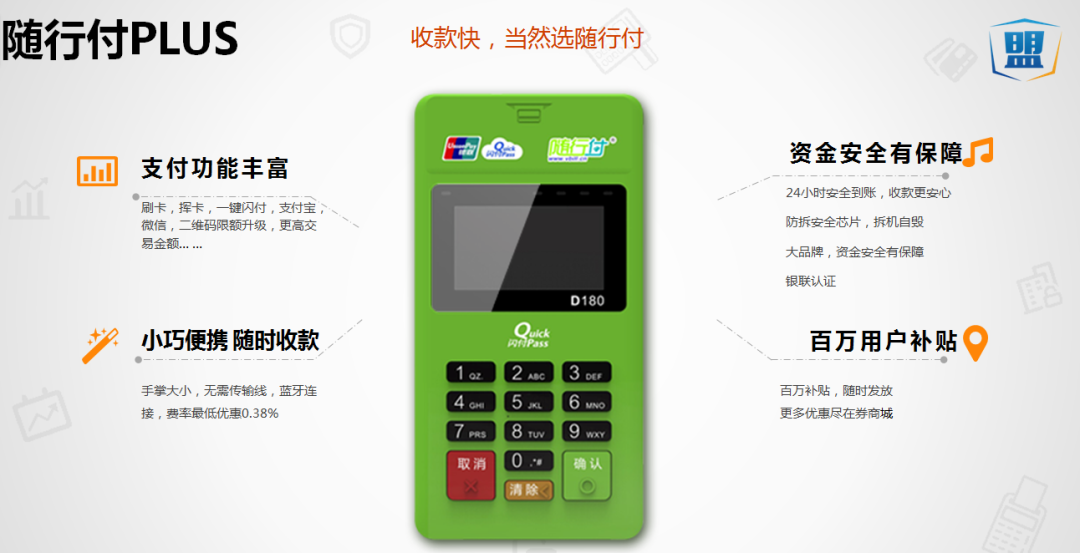 桥东区POS机办理 桥东区POS机办理