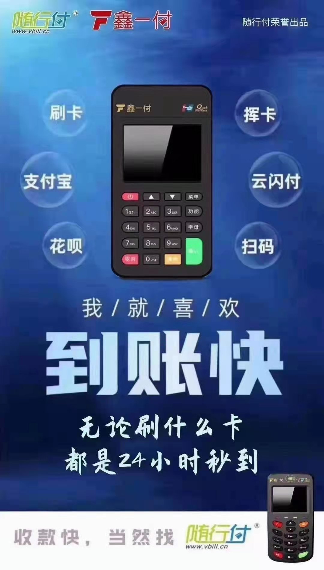 陇西县POS机代理
