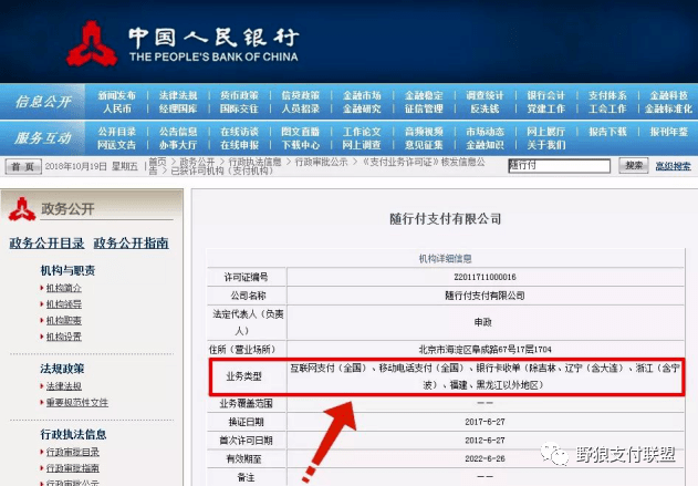 哪里正规办理移动pos机