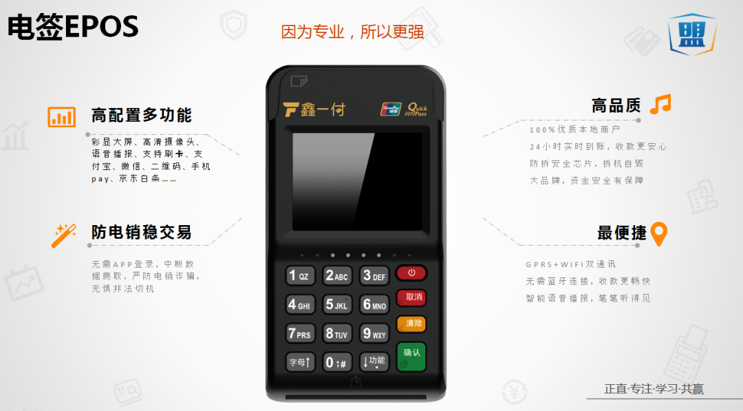 桥东区POS机办理 桥东区POS机办理