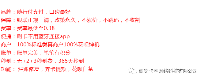 双桥区POS机办理