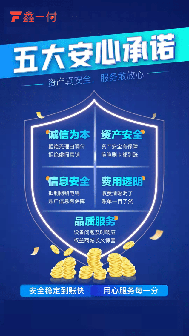 pos机怎么办理需要钱吗