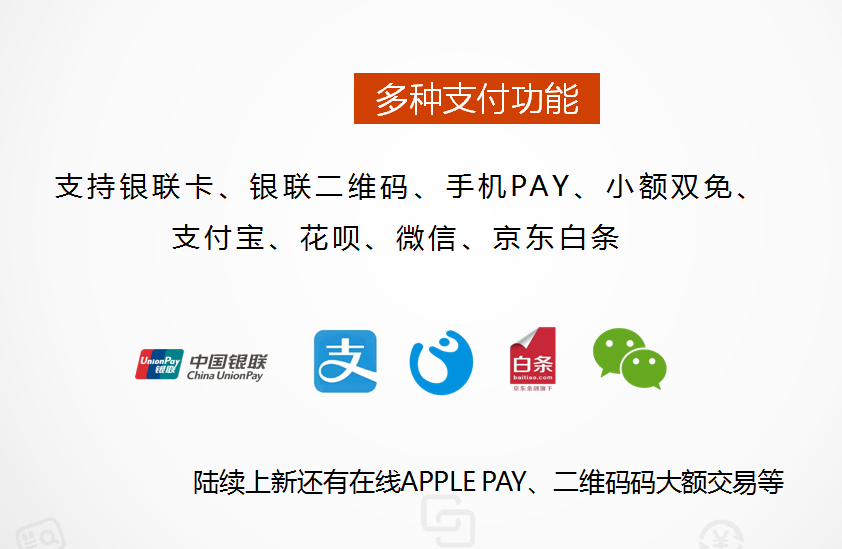 桥东区POS机办理 桥东区POS机办理