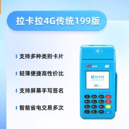 拉卡拉传统出票POS机，个人企业收款