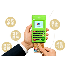 新一付POS机 稳定刷卡POS机电签版POS机