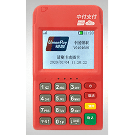 中付电签POS机办理